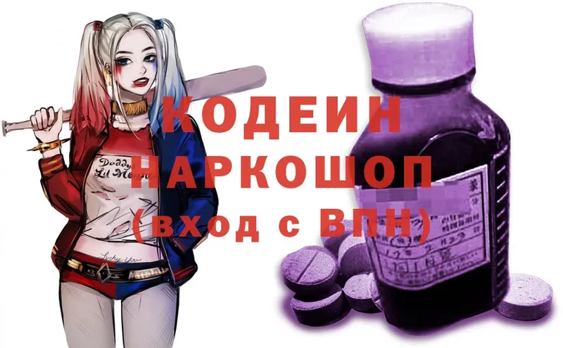 наркота  Динская  Кодеин Purple Drank 