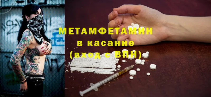 наркошоп  Динская  Метамфетамин Methamphetamine 