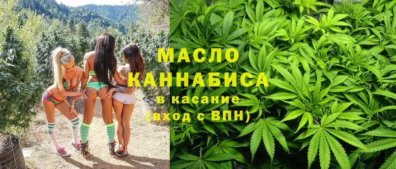 ТГК THC oil  Динская 